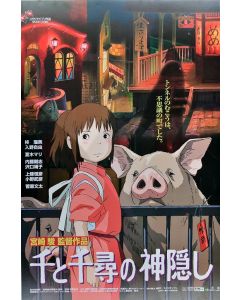 Spirited Away Japanese