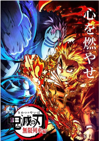 Demon Slayer Train