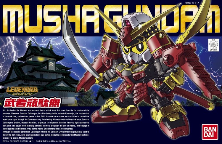 Bandai BB