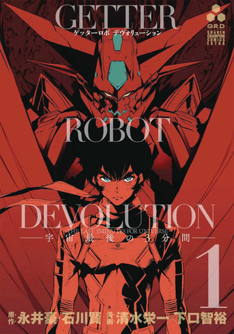 Getter Robo Devolution Graphic Novel Volume 01 (Mature)