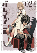 Gleipnir Graphic Novel Volume 02 (Mature)