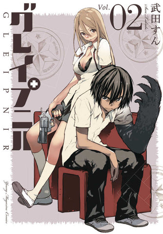 Gleipnir Graphic Novel Volume 02 (Mature)