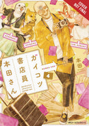 Skull-Face Bookseller Honda-San Graphic Novel Volume 04