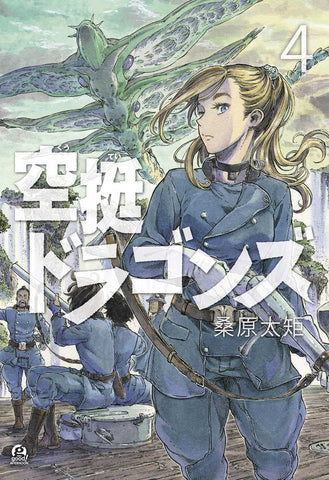Drifting Dragons Graphic Novel Volume 04