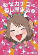 Happy Kanakos Killer Life Graphic Novel Volume 01