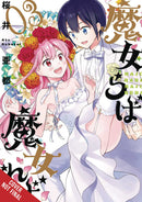 If Witch Then Which Graphic Novel Volume 03