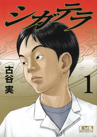 Ciguatera Graphic Novel Volume 01