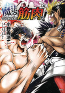 Muscles Are Better Than Magic Graphic Novel Volume 04