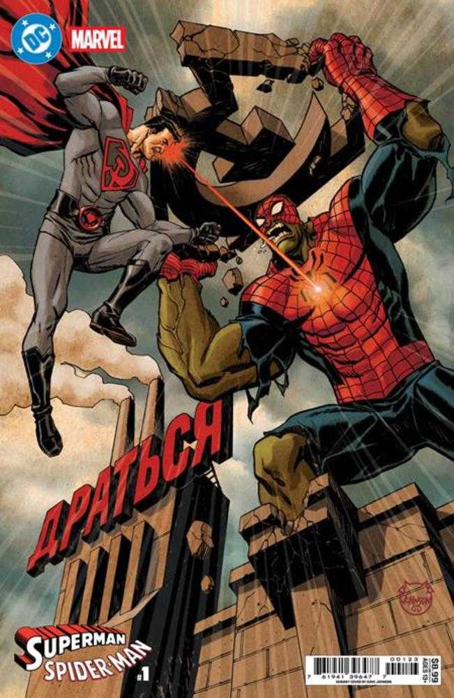 DC Marvel Superman Spider-Man