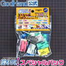 Kamiyasu Special Assortment Set