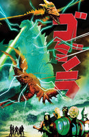 Godzilla [Kai Sei Era]