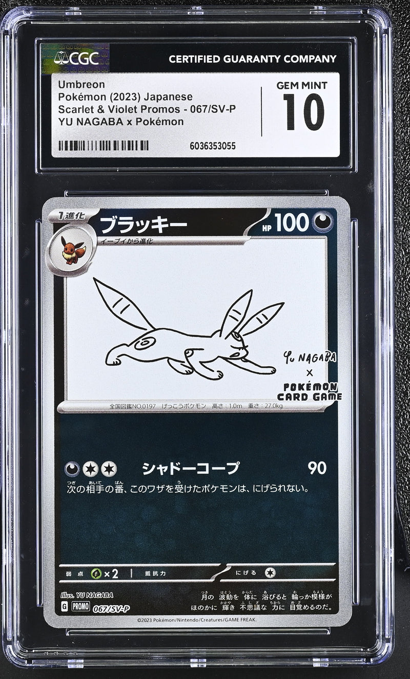 2023 POKEMON Scarlet & Violet Promo