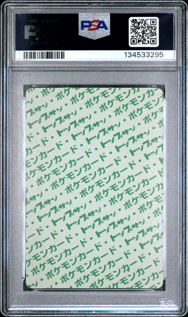 1997 POKEMON JAPANESE TOPSUN
