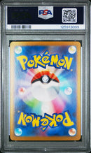 2024 POKEMON JAPANESE SV-P PROMO