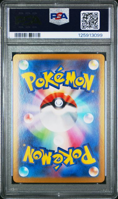 2024 POKEMON JAPANESE SV-P PROMO