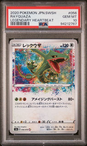 2020 POKEMON JAPANESE SWORD & SHIELD LEGENDARY HEARTBEAT #056 RAYQUAZA LEGENDARY HEARTBEAT PSA 10