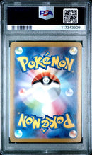 2023 POKEMON JAPANESE SV2a-POKEMON 151