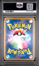 2024 POKEMON JAPANESE SV-P PROMO