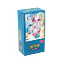 Pokémon Gem Pack 2 Booster Box (Chinese)