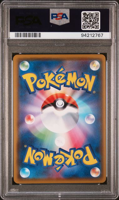 2020 POKEMON JAPANESE SWORD & SHIELD LEGENDARY HEARTBEAT