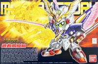 Bandai SD BB