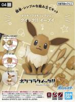 Bandai Spirits Pokemon Model Kit Quick!