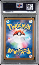 2022 POKEMON JAPANESE SWORD & SHIELD VSTAR UNIVERSE