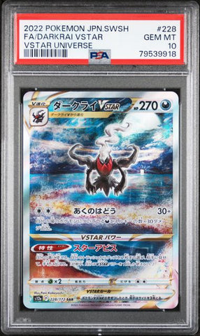 2022 POKEMON JAPANESE SWORD & SHIELD VSTAR UNIVERSE #228 FA/DARKRAI VSTAR VSTAR UNIVERSE