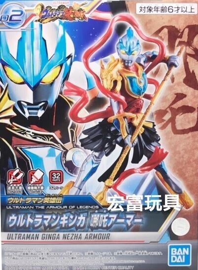 Bandai