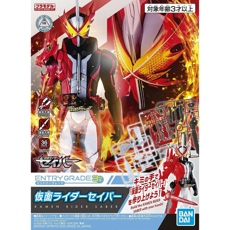 Bandai Entry Grade